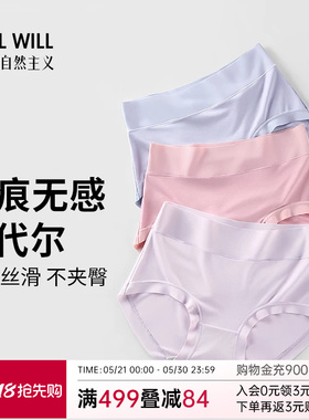 润微3条装内裤女茶肌10A抑菌莫代尔免洗无痕舒适不夹臀大码三角裤