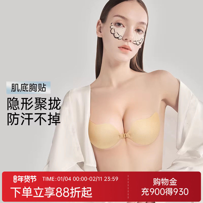 润微硅胶胸贴厚薄款小胸聚拢乳贴婚纱吊带专用隐形无肩带隐形内衣