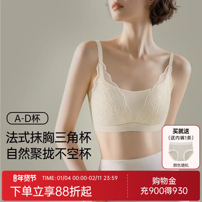 润微蕾丝法式内衣女自然聚拢不空杯美背性感文胸抹胸三角杯小胸