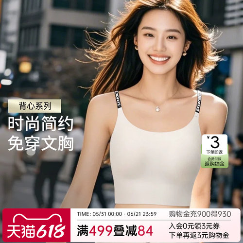润微内衣女吊带背心一体式无痕光面带杯垫免穿文胸薄款舒适百搭款