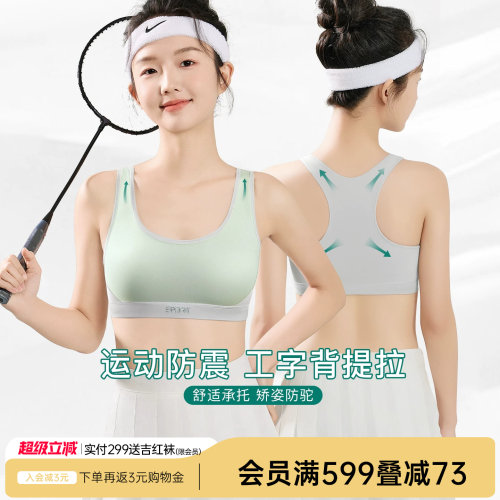 防驼背少女背心文胸无痕运动内衣