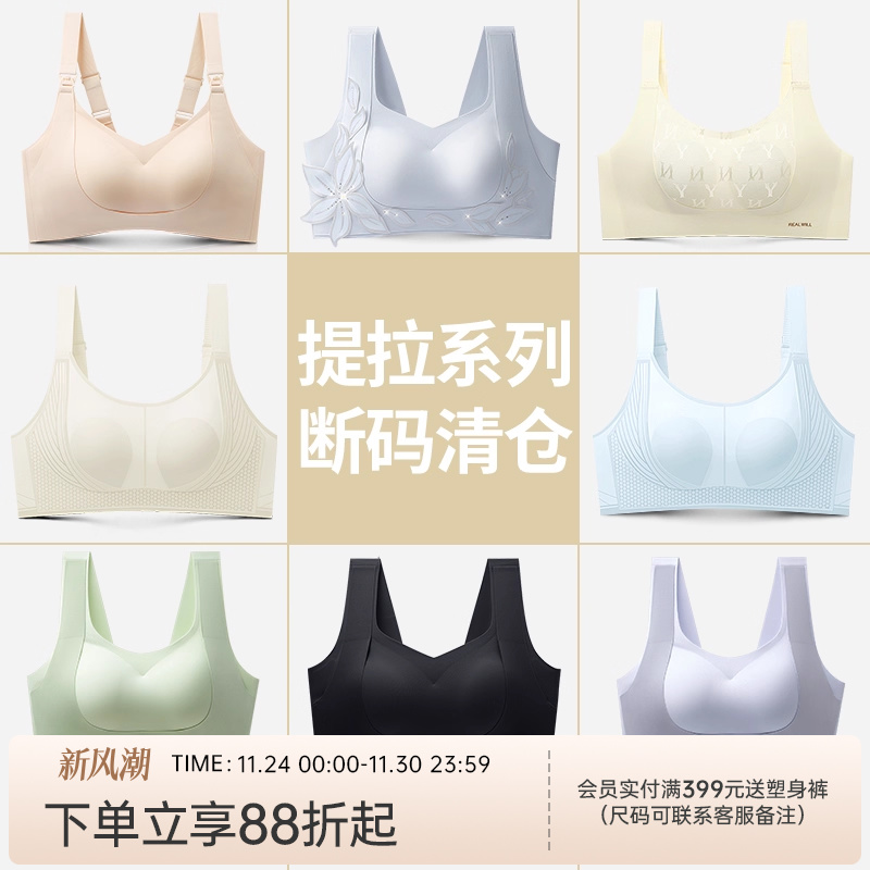 润微提拉大胸显小内衣女