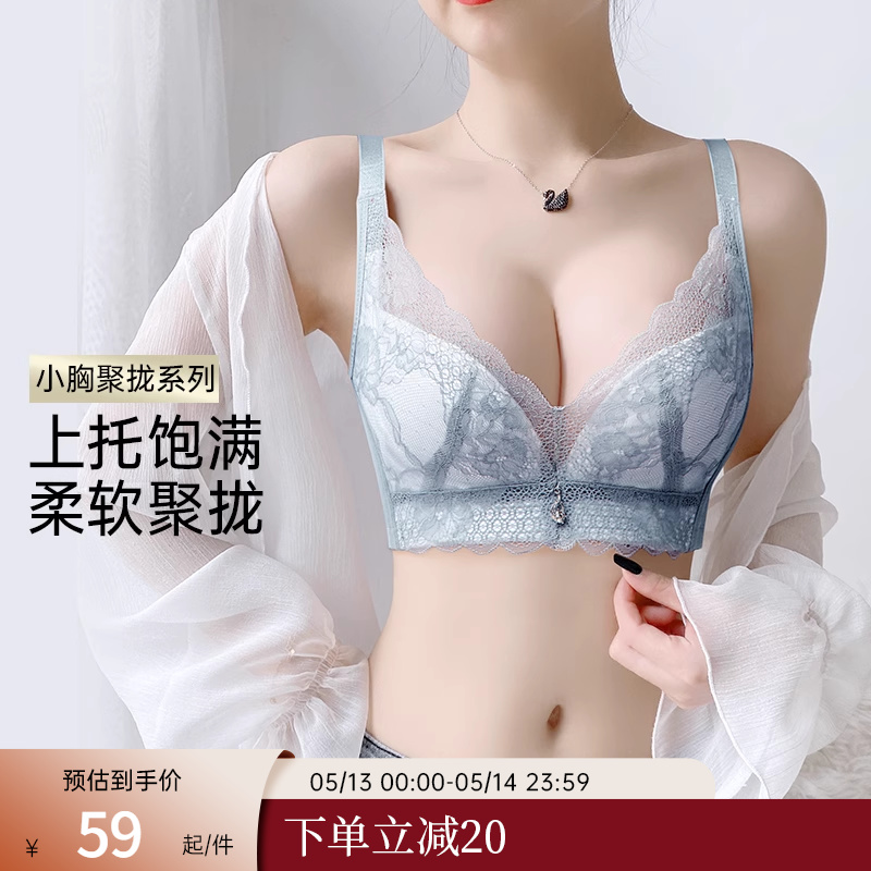 润微1号杯内衣女小胸聚拢胸罩性感蕾丝收副乳防下垂上托薄款文胸