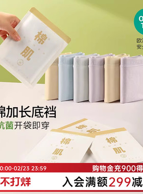 润微纯棉内裤女2026新款10a全棉抗菌裆女士三角裤头无痕大码短裤