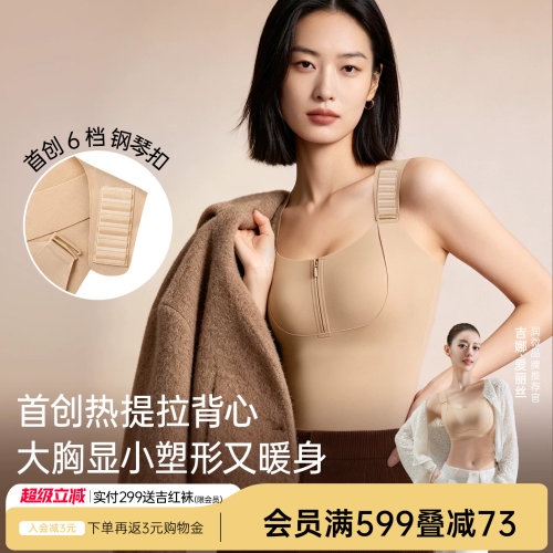 润微前拉链保暖背心大胸显小显瘦