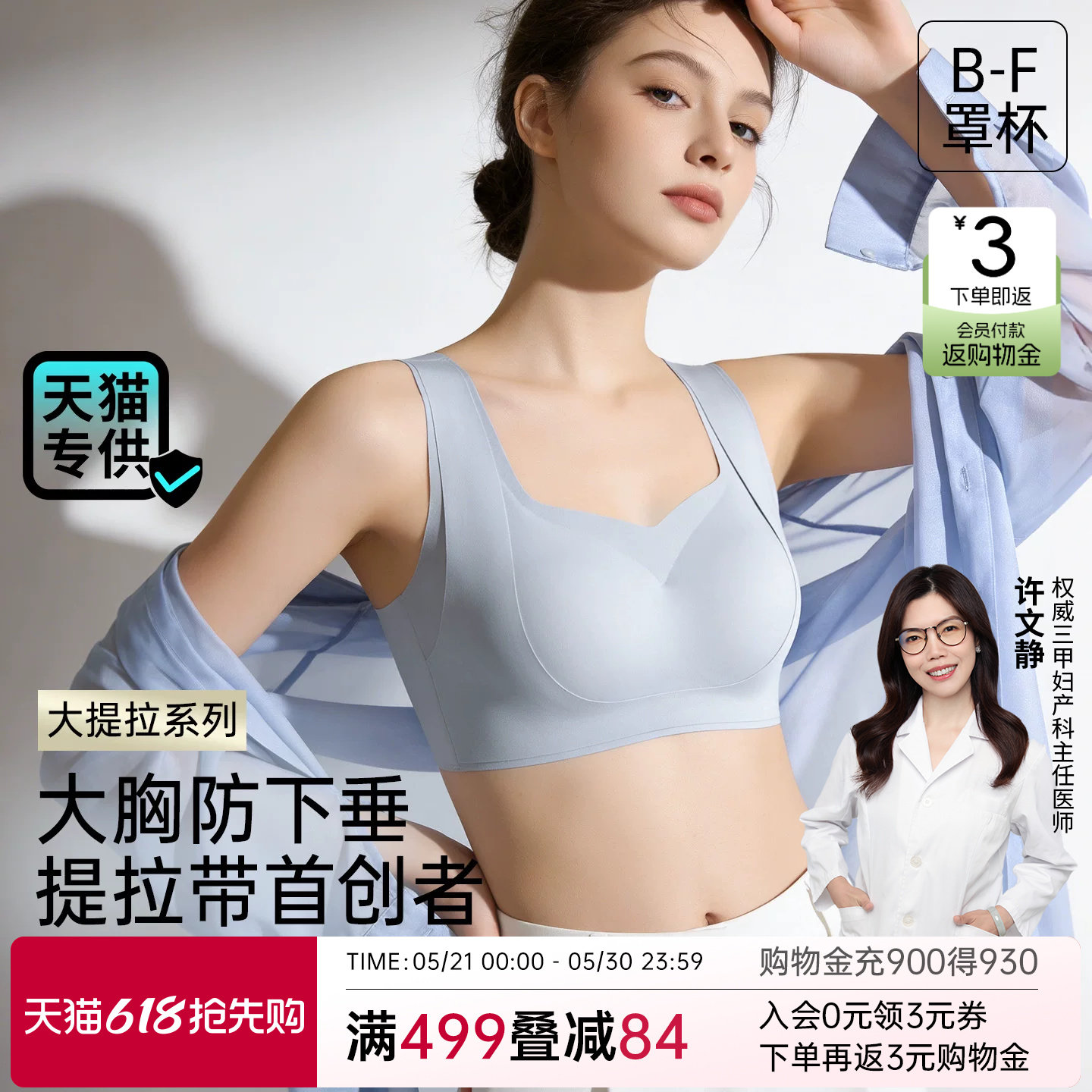 润微提拉女王内衣女夏薄款大胸显小无痕大码聚拢收副乳防下垂文胸