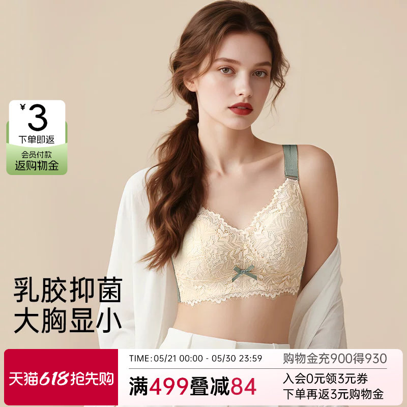 润微内衣女院线调整型大胸显小全罩杯蕾丝内衣女收副乳防下垂文胸