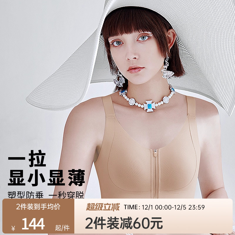 润微大胸显小全罩杯大码运动内衣