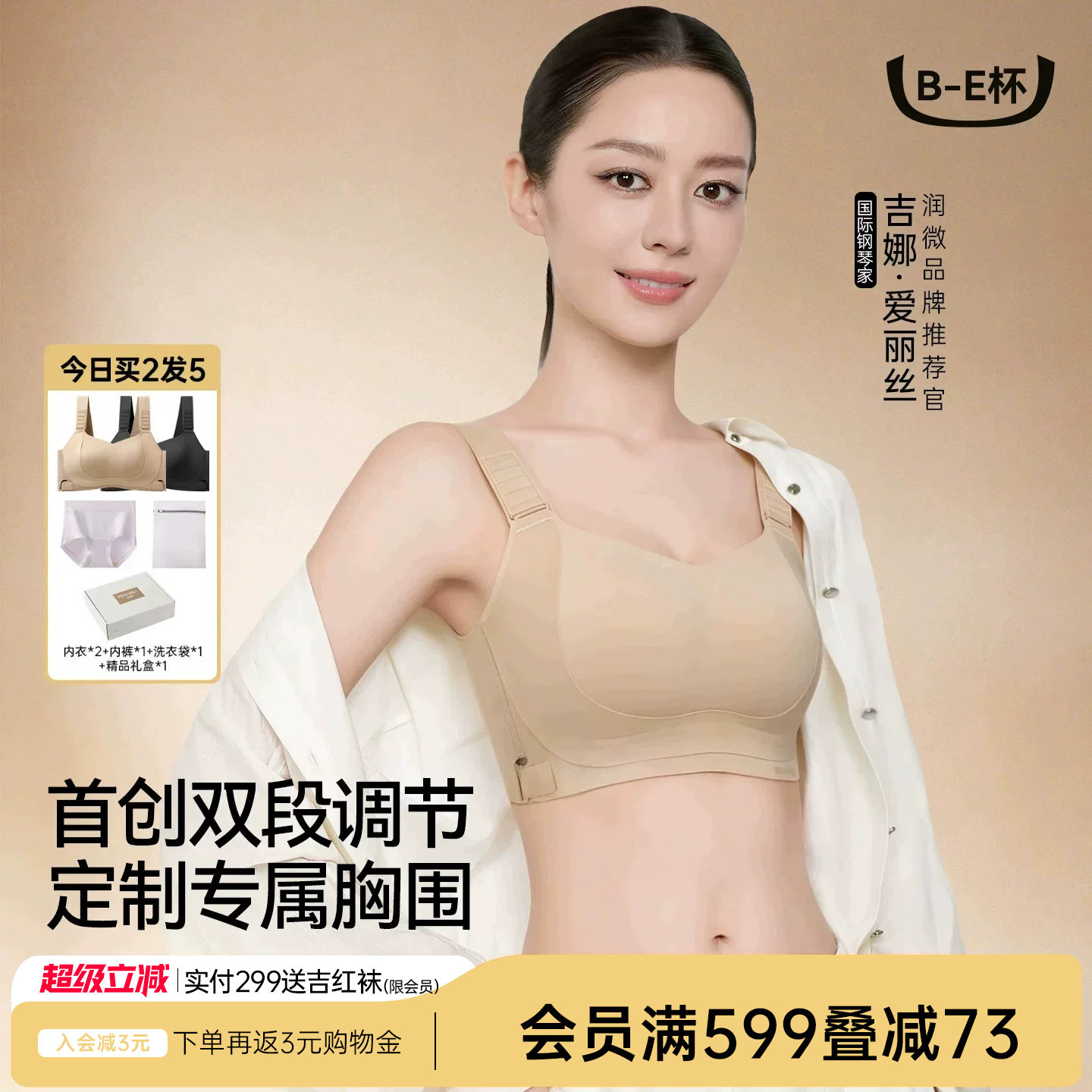 润微随心调无痕内衣女提拉防下垂聚拢收副乳大胸显小粉底液文胸罩