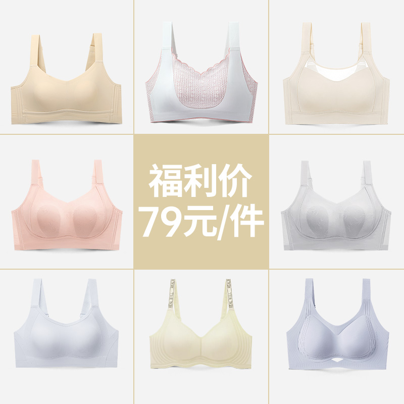 润微内衣无钢圈调整型
