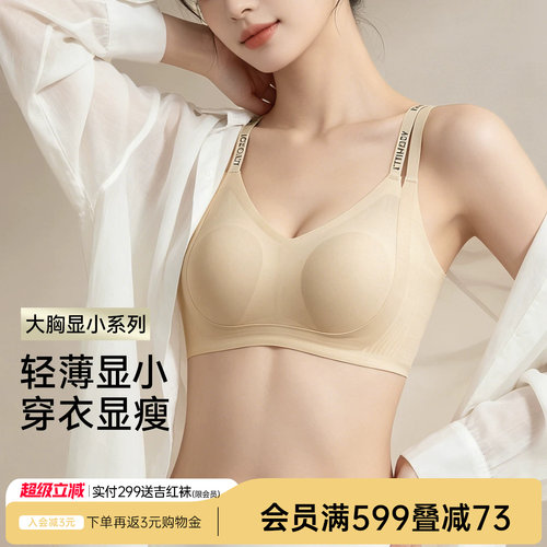润微大胸显小兔耳朵杯文胸