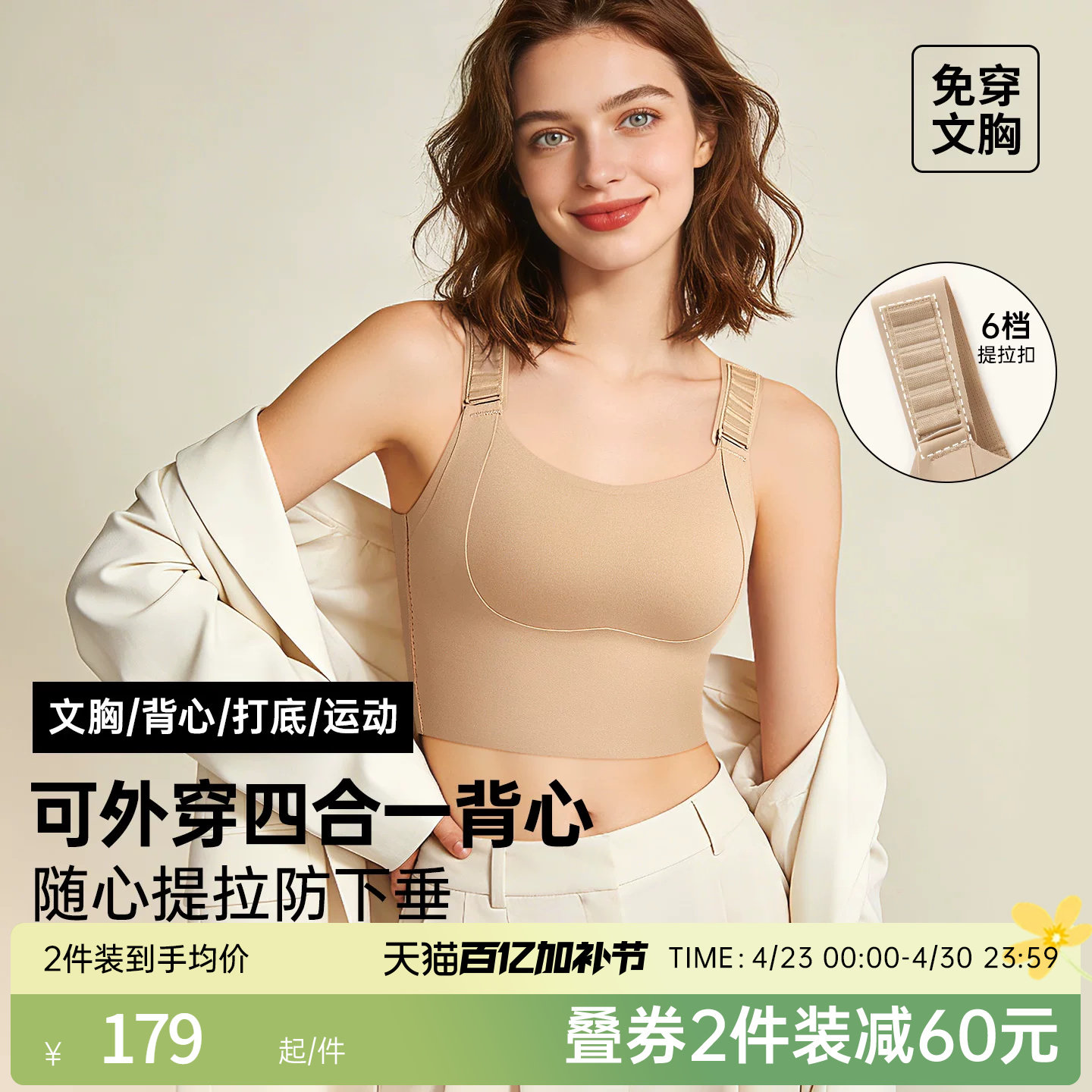 润微宽肩带运动背心女内搭外穿吊带女士防下垂内衣一体式文胸美背