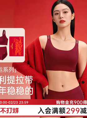 润微红色内衣套装提拉大胸显小防下垂马年本命年女结婚新娘文胸罩