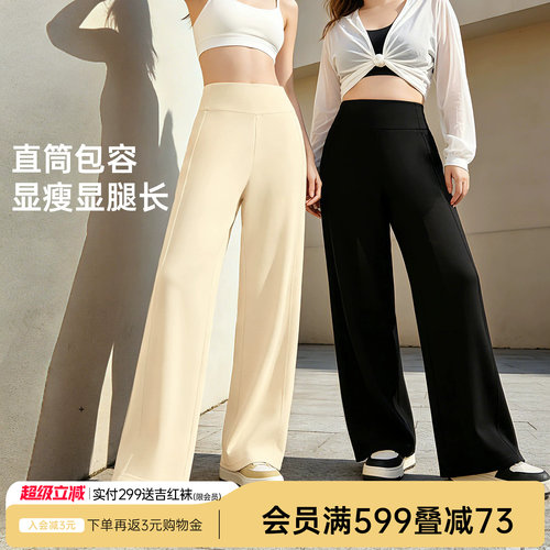 润微直筒休闲裤女百搭显高薄款