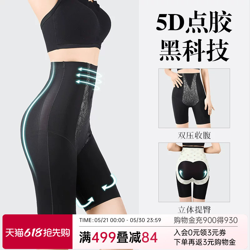 润微高腰塑身美体裤收腹提臀收小肚子强力塑形收胯安全裤内裤女