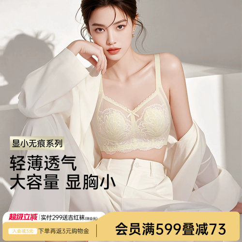 润微7号杯大胸显小无钢圈调整型