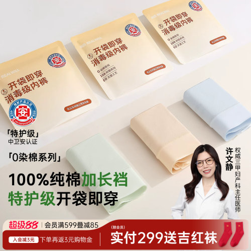 润微纯棉内裤女开袋即穿大码无痕