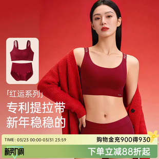 润微红色内衣套装 提拉大胸显小防下垂马年本命年女结婚新娘文胸罩