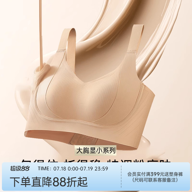 【反重力提拉粉底液内衣】无痕聚拢收副乳防下垂内衣女文胸夏薄款