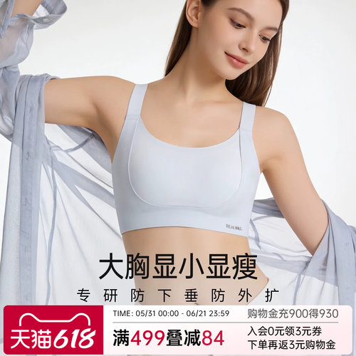 润微内衣无痕小胸聚拢无钢圈