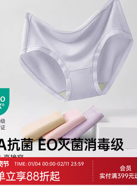 润微EO灭菌级内裤女士莫代尔10A抑菌底裆胖mm大码三角裤无痕内裤