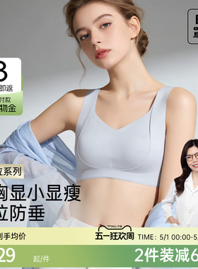 润微提拉内衣女夏薄款大胸显小粉底液无痕聚拢收副乳防下垂文胸罩