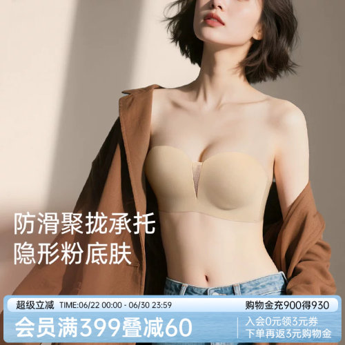 不会掉无肩带内衣小胸显大聚拢