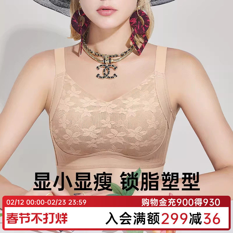 润微提拉内衣女大胸显小聚拢防下垂收副乳大码调整无痕无钢圈文胸