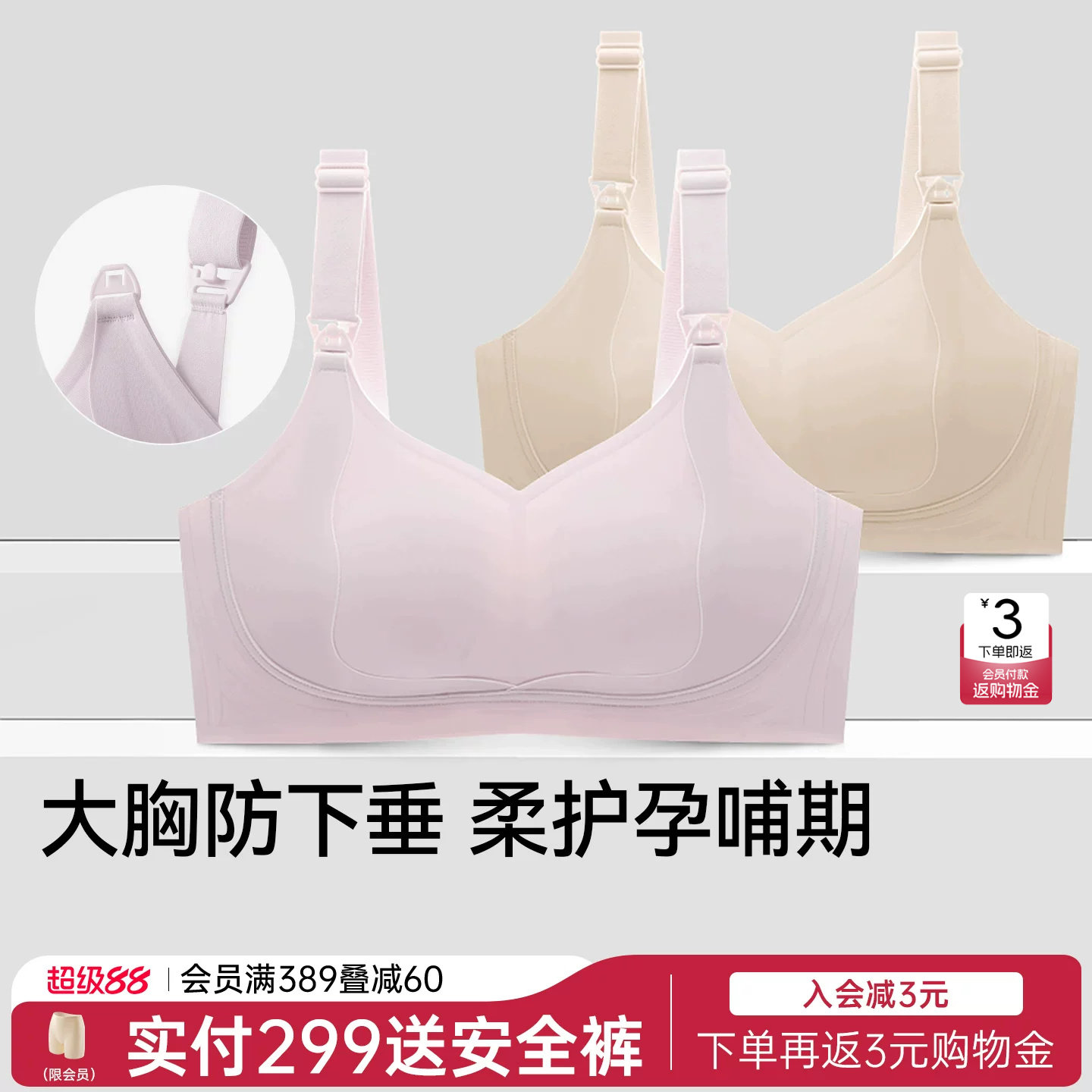 润微哺乳内衣提拉防下垂孕妇大胸显小孕期产后专用喂奶薄款文胸罩