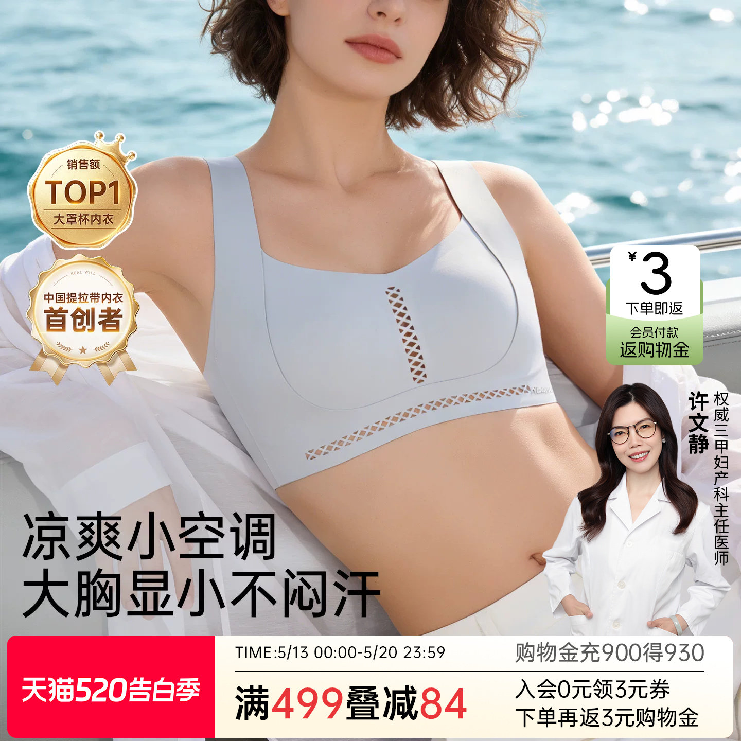 润微呼吸力内衣女夏薄款大胸显小收副乳聚拢防下垂大码透气文胸