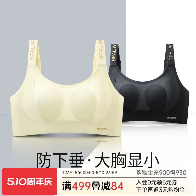 润微大胸显小内衣女速干透气提拉防下垂聚拢收副乳薄大码文胸罩