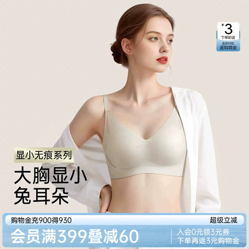 文胸润微夏超薄大码无痕裸感