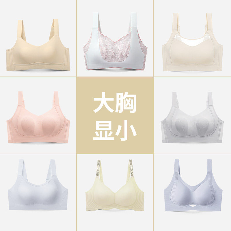 润微提拉内衣女大胸显小兔耳杯薄款聚拢上托无痕无钢圈文胸胸罩