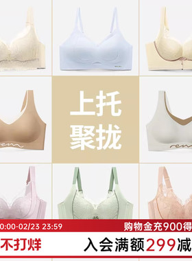 润微内衣女聚拢上托显大收副乳舒适无痕薄款无钢圈文胸罩不空杯