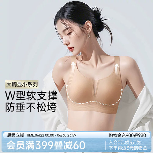 润微含莫代尔桑蚕丝 粉底液隐形内衣提拉防下垂女文胸薄款防走光