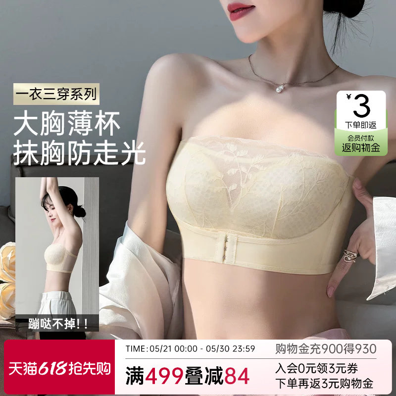 润微无肩带半杯内衣女大胸显小显瘦防滑蕾丝抹胸薄款文胸美背舒适