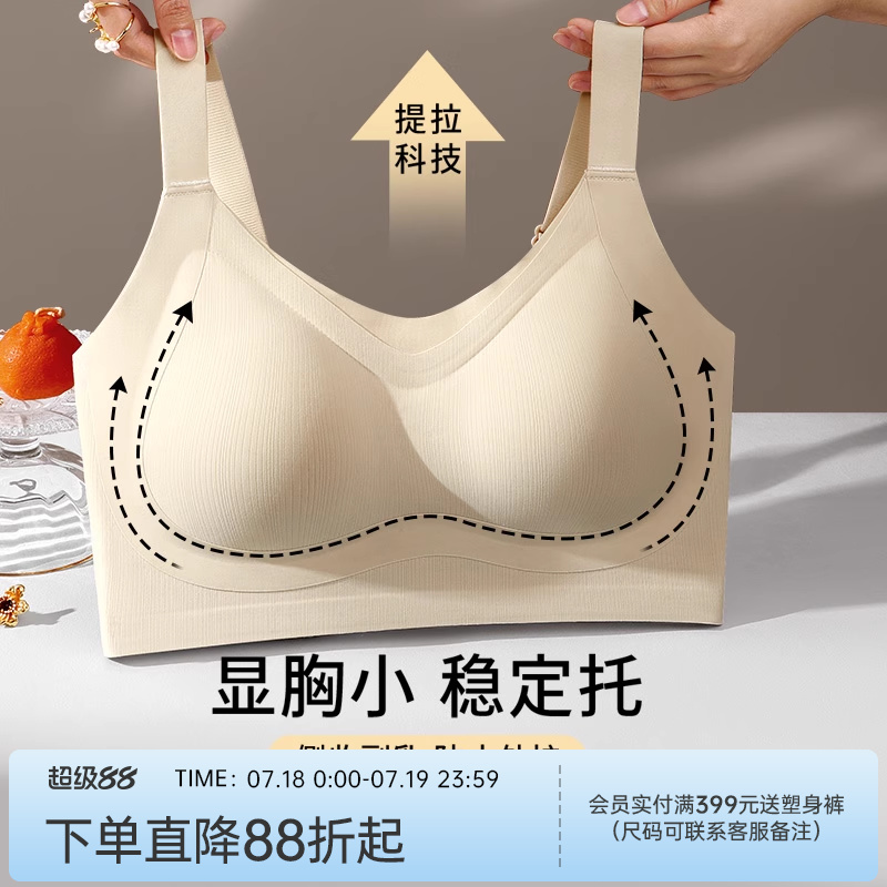 润微提拉收副乳防下垂内衣女