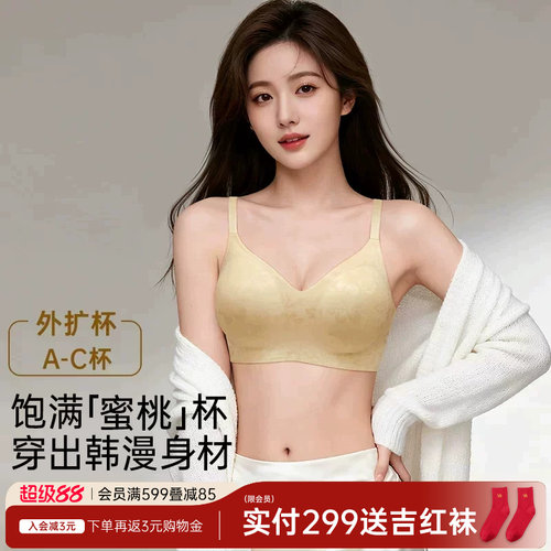 外扩显大聚拢  粉底液隐形无痕无钢圈防下垂
