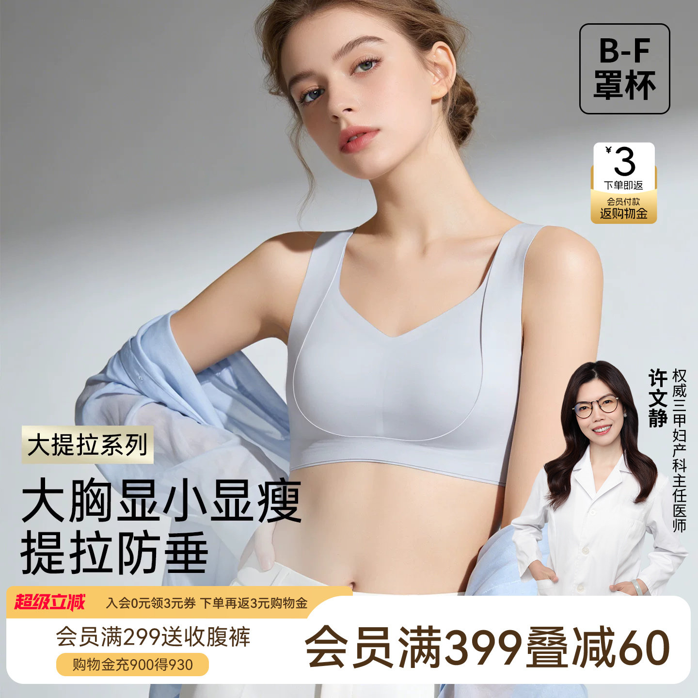 润微提拉内衣女夏薄款大胸显小粉底液无痕聚拢收副乳防下垂文胸罩