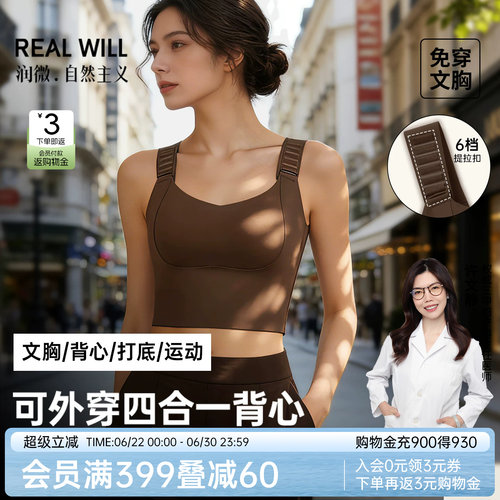 润微防下垂背心无痕美背带胸垫