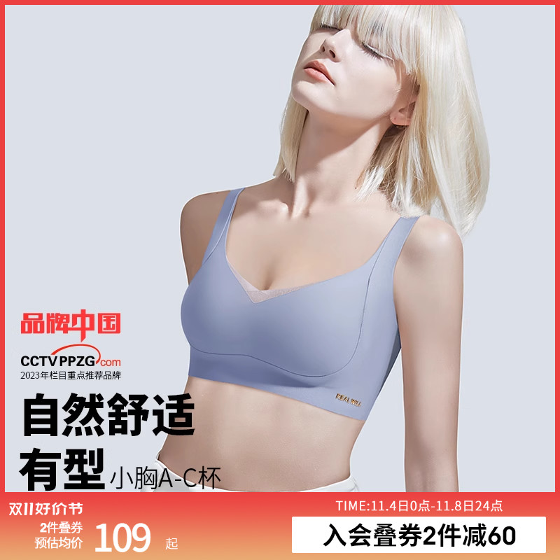 润微小提拉内衣女小胸聚拢显大防下垂收副乳无痕夏季薄无钢圈文胸