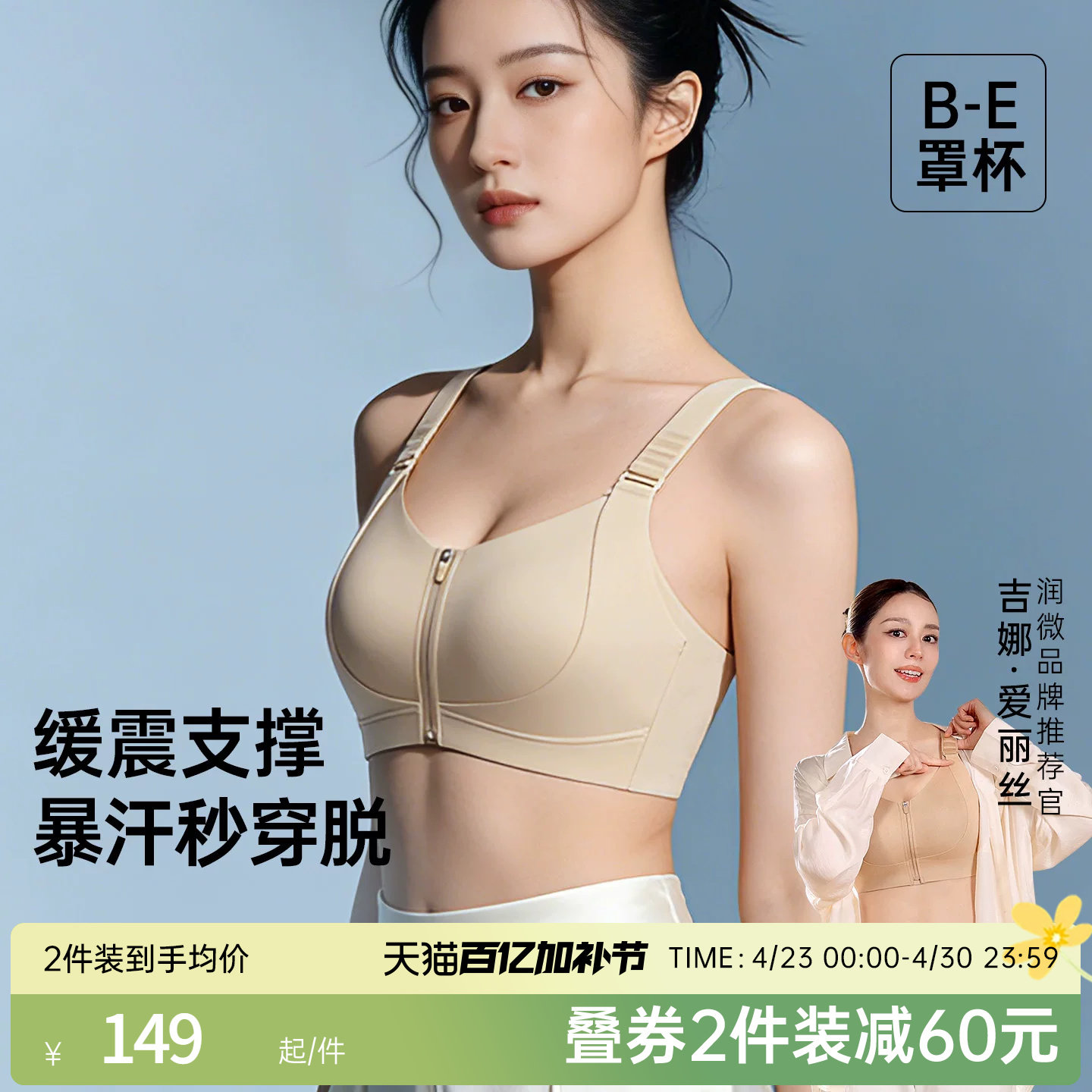 吉娜同款润微一拉薄3.0pro大胸显小内衣女夏薄款防下垂大码文胸罩