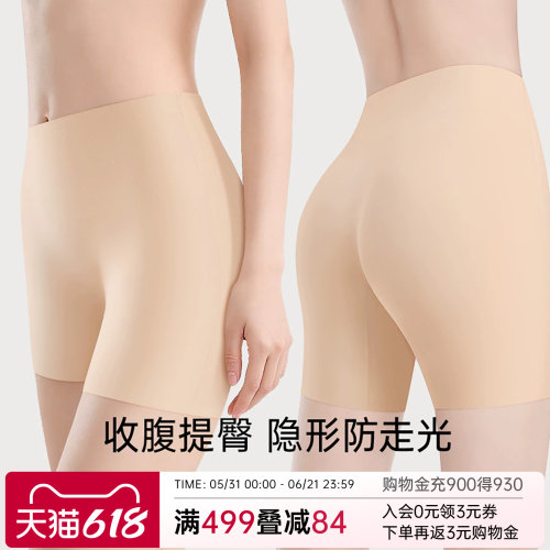 润微安全裤内裤二合一无痕防走光薄款2026新款收腹提臀打底短裤