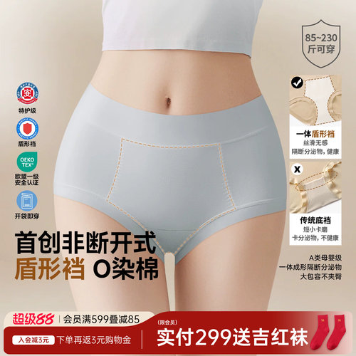 【医护级】润微纯棉高腰内裤包臀