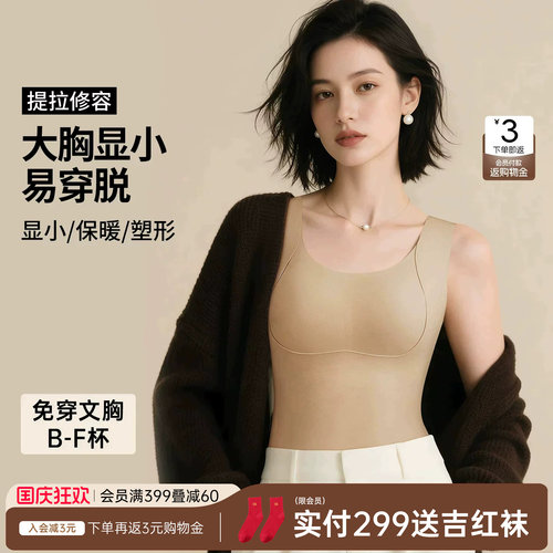润微提拉背心带胸垫大胸显小穿衣显瘦显小氨基酸抗静电可外穿打底