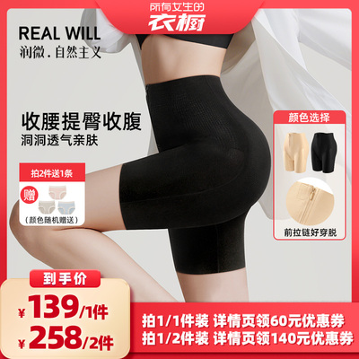 【所有女生的衣橱直播间】润微提臀收腹裤强力收小肚子无痕翘臀