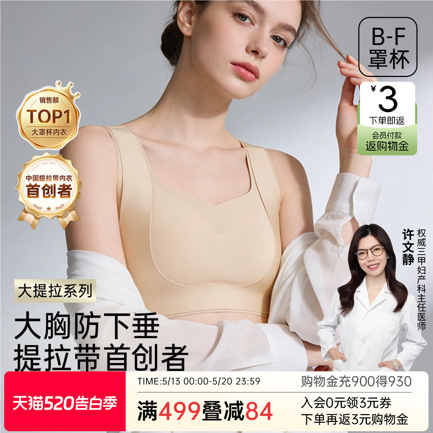 润微提拉女王内衣夏季大胸显小显瘦无痕聚拢收副乳防下垂大码文胸