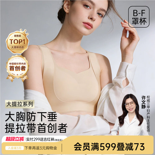 润微大胸显小无痕防下垂大码内衣