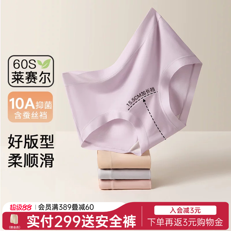 润微5条装内裤女2026新款舒适无痕中腰不夹臀透气棉裆女士三角裤