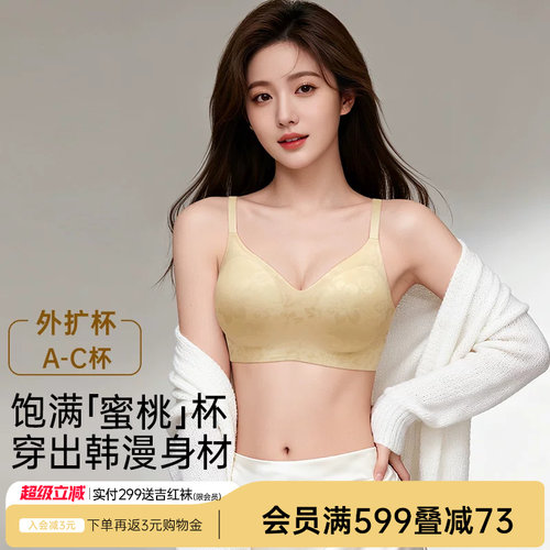 外扩显大聚拢  粉底液隐形无痕无钢圈防下垂